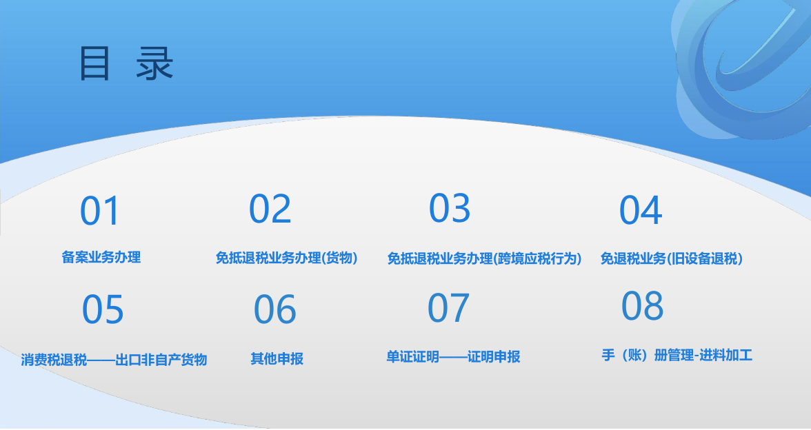 目录.png