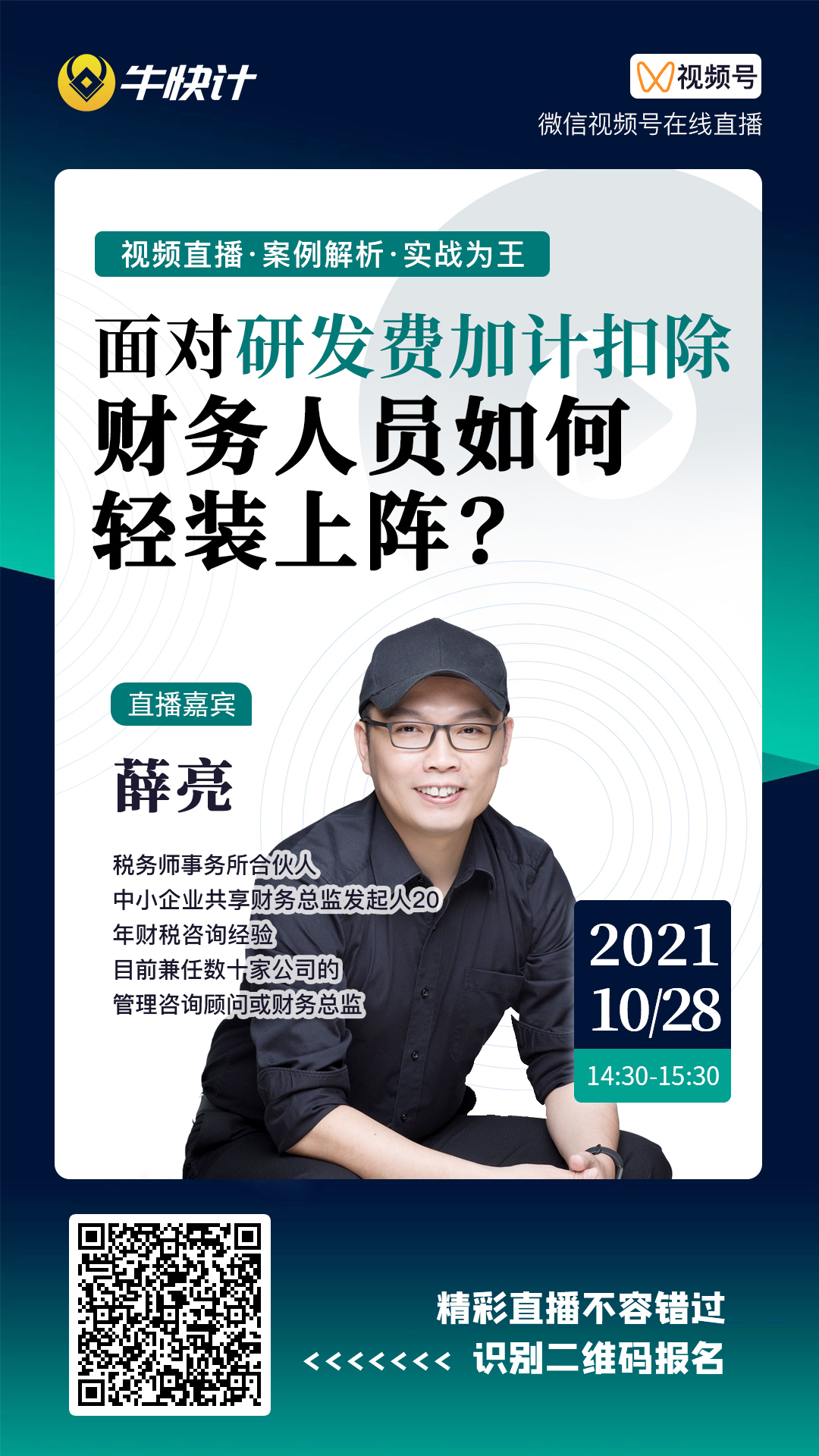 微信图片_20211025131032.jpg