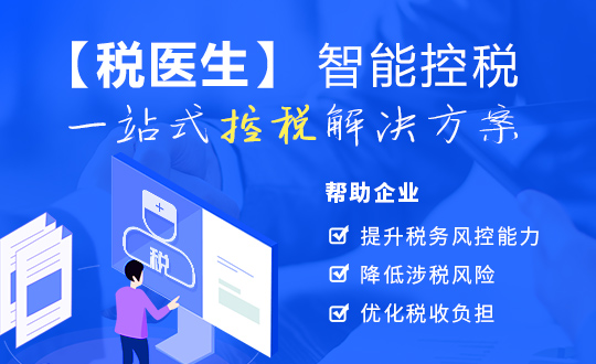 税医生1.jpg