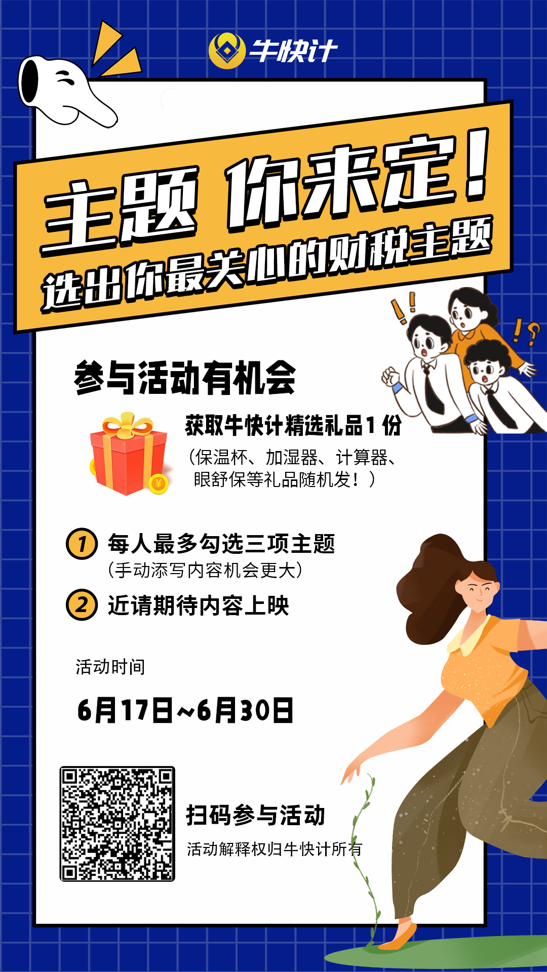 选题海报.jpg