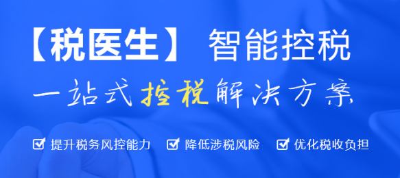 税医生2.png
